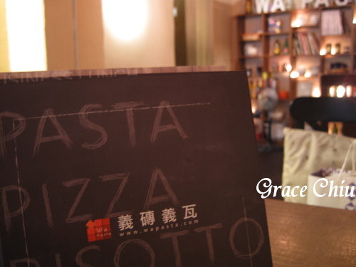 義磚義瓦(明曜店)%2FWa Pasta%2FWa Pizza%2F東區義大利麵%2F東區燉飯%2F東區披薩