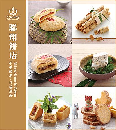 聯翔餅店(台中旗艦店精誠店)：[台中 西區] 金玉滿滿 幸福有餘的聯翔餅店彌月蛋糕