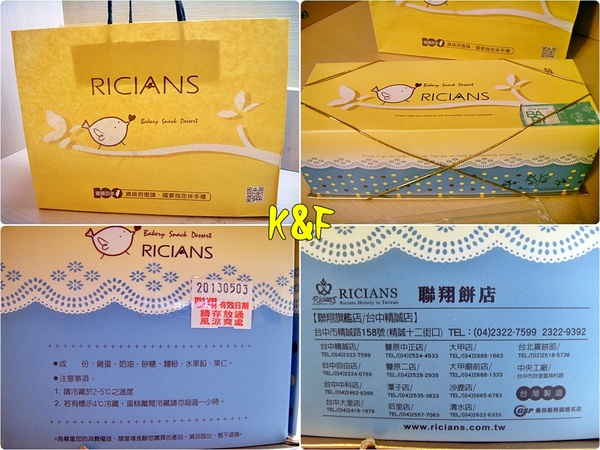 聯翔餅店(台中旗艦店精誠店)：[台中 西區] 金玉滿滿 幸福有餘的聯翔餅店彌月蛋糕