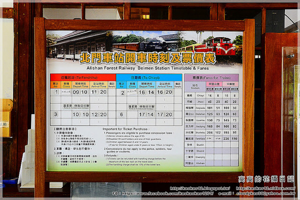 北門驛：【嘉義】東區。北門車站（北門驛）