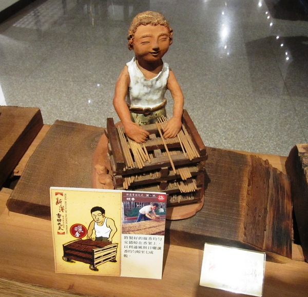 新港香藝文化園區：嘉義 - 新港香藝文化園區