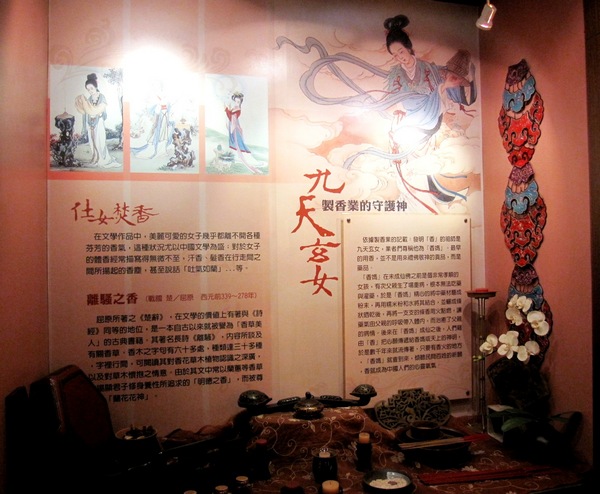 新港香藝文化園區：嘉義 - 新港香藝文化園區