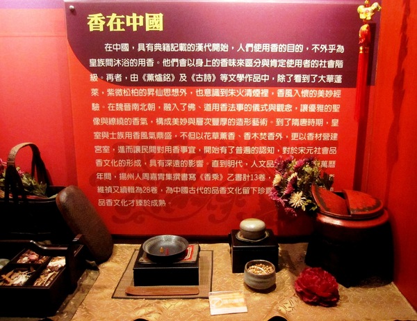 新港香藝文化園區：嘉義 - 新港香藝文化園區