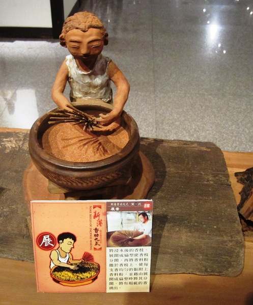 新港香藝文化園區：嘉義 - 新港香藝文化園區