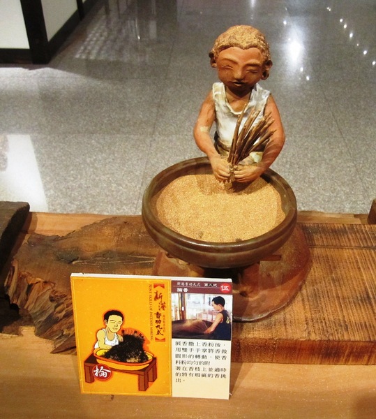 新港香藝文化園區：嘉義 - 新港香藝文化園區