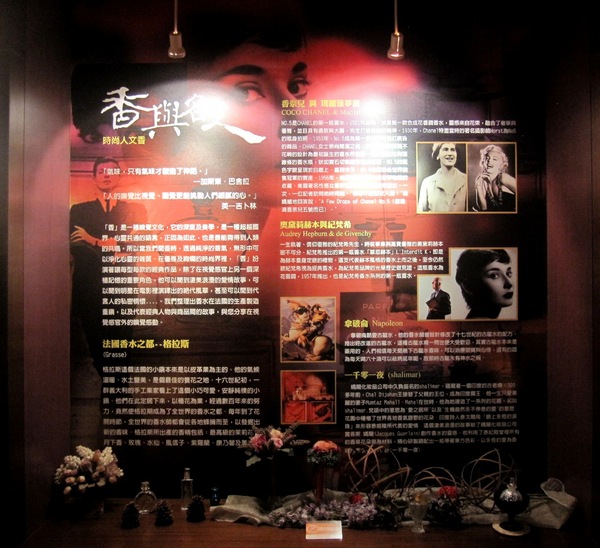 新港香藝文化園區：嘉義 - 新港香藝文化園區