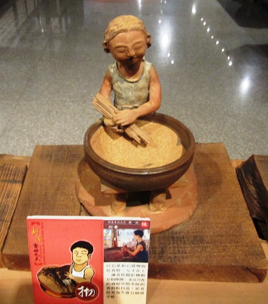 新港香藝文化園區：嘉義 - 新港香藝文化園區