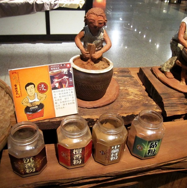 新港香藝文化園區：嘉義 - 新港香藝文化園區