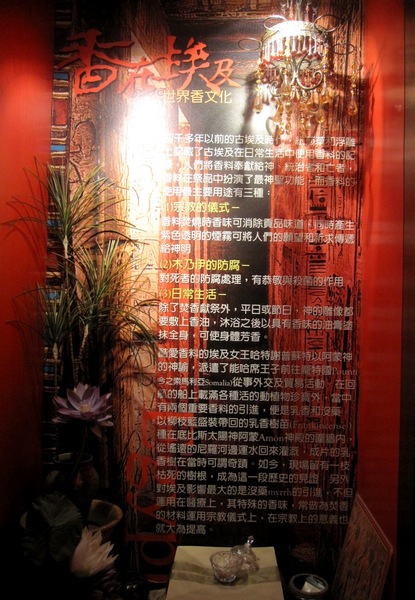 新港香藝文化園區：嘉義 - 新港香藝文化園區