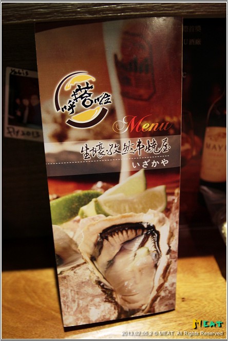 2013,02,05米特【呼搭啦生蠔‧孜然串燒屋】台北內湖成功店捷運站串燒美食餐廳食記018