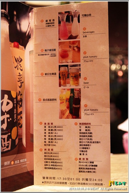 2013,02,05米特【呼搭啦生蠔‧孜然串燒屋】台北內湖成功店捷運站串燒美食餐廳食記020