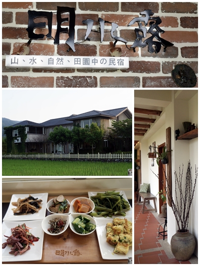 明水露渡假民宿：[民宿度假去]宜蘭明水露~田園、木質、有機