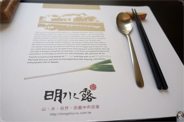 明水露渡假民宿：[民宿度假去]宜蘭明水露~田園、木質、有機