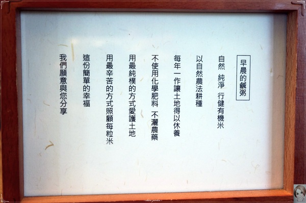 明水露渡假民宿：[民宿度假去]宜蘭明水露~田園、木質、有機