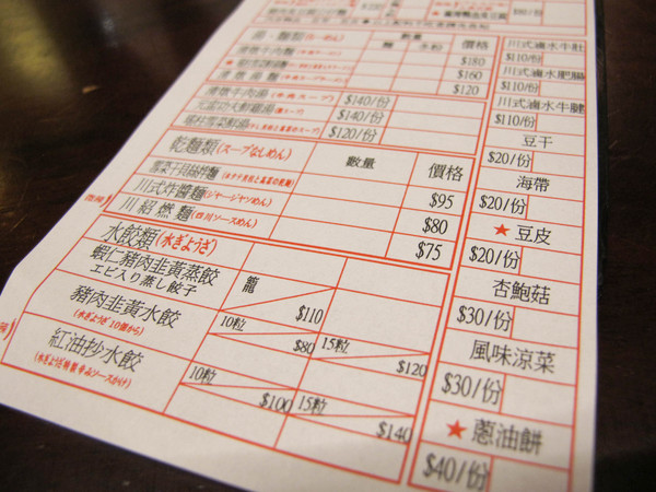 韓記老虎麵食館：(胖樺食記)台北永康街韓記老虎麵食館。麻辣湯頭濃郁鮮美。食材精緻各個表現亮眼。