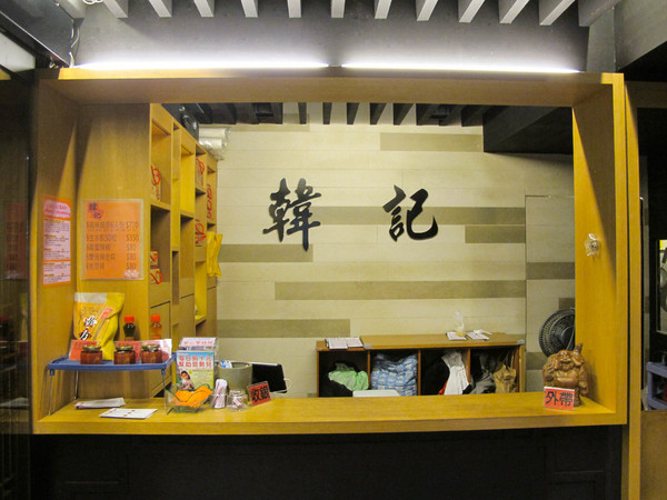 韓記老虎麵食館：(胖樺食記)台北永康街韓記老虎麵食館。麻辣湯頭濃郁鮮美。食材精緻各個表現亮眼。