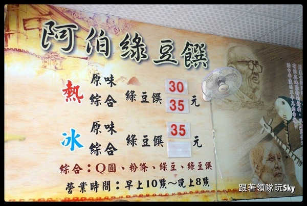 阿伯綠豆蒜：綠豆．蒜頭傻傻分不清【阿伯綠豆蒜】