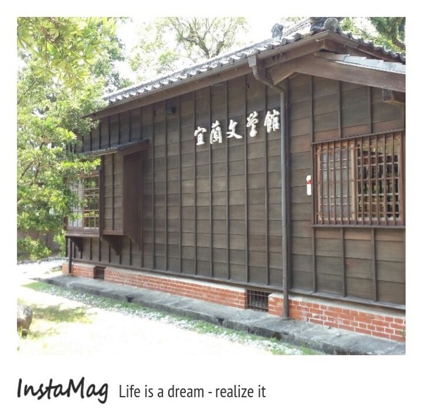 宜蘭文學館：【宜蘭景點】歷史歲月的日式建築~宜蘭文學館