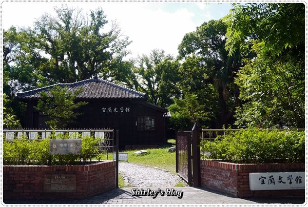 宜蘭文學館：宜蘭文學館