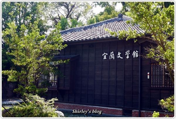 宜蘭文學館：宜蘭文學館
