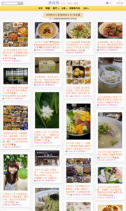 加小菲愛碎碎唸的美食牆