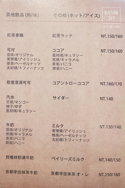 [台北]六丁目cafe:日系咖啡館,可愛拉花,手工烘培蛋糕,鹹派,下午茶(捷運松山機場站,民生社區,巷弄美食)