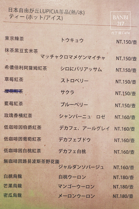 Banbi217 美食旅遊: [台北]六丁目cafe:日系咖啡館,可愛拉花,手工烘培蛋糕,鹹派,下午茶(捷運松山機場站,民生社區,巷弄美食)