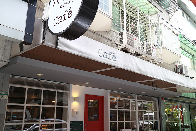 Banbi217 美食旅遊: [台北]六丁目cafe:日系咖啡館,可愛拉花,手工烘培蛋糕,鹹派,下午茶(捷運松山機場站,民生社區,巷弄美食)