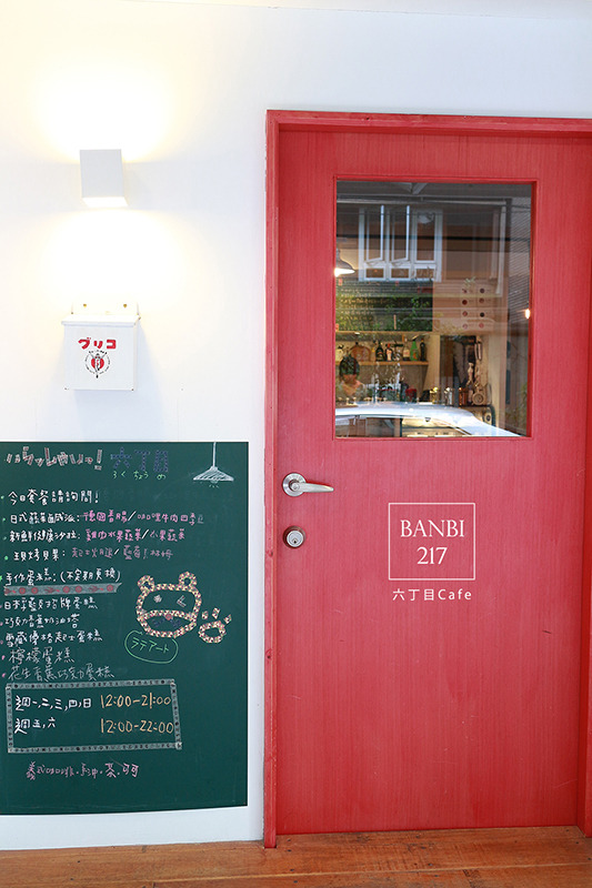Banbi217 美食旅遊: [台北]六丁目cafe:日系咖啡館,可愛拉花,手工烘培蛋糕,鹹派,下午茶(捷運松山機場站,民生社區,巷弄美食)