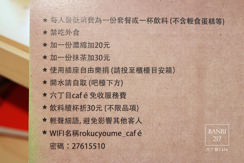 Banbi217 美食旅遊: [台北]六丁目cafe:日系咖啡館,可愛拉花,手工烘培蛋糕,鹹派,下午茶(捷運松山機場站,民生社區,巷弄美食)