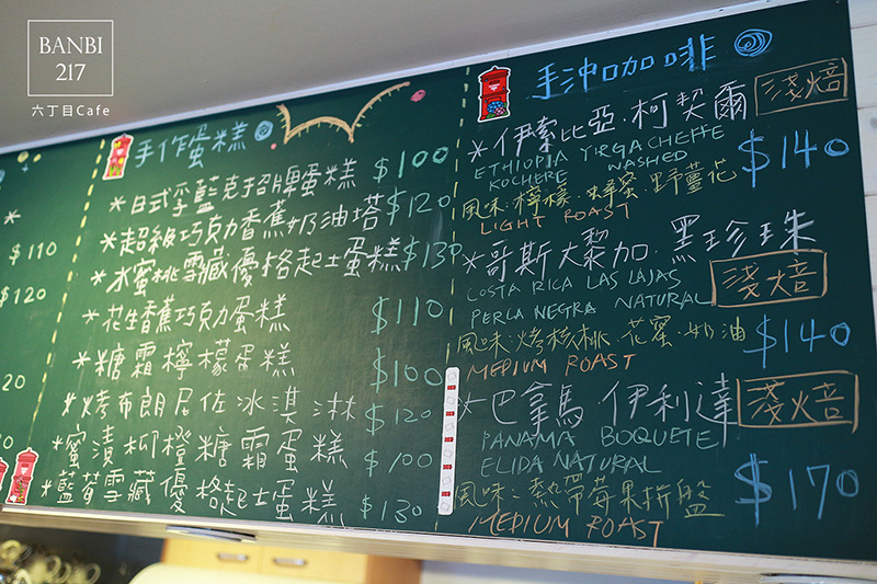 Banbi217 美食旅遊: [台北]六丁目cafe:日系咖啡館,可愛拉花,手工烘培蛋糕,鹹派,下午茶(捷運松山機場站,民生社區,巷弄美食)