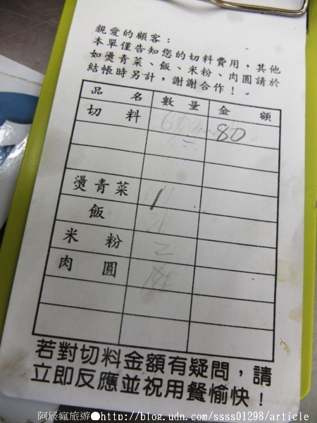 阿狗切仔麵(民族路夜市):【美食特搜。屏東市】阿狗切仔擔。傳承三代的切料攤 70多年美食老店 屏東夜市美食篇