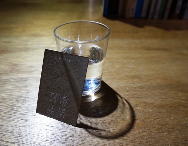 a day 日常生活咖啡:松菸 日常生活 - 週末限定輕套餐