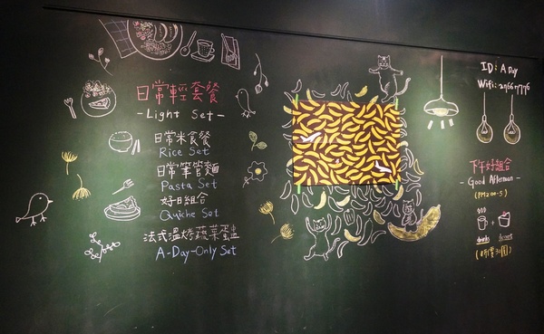 a day 日常生活咖啡:松菸 日常生活 - 週末限定輕套餐