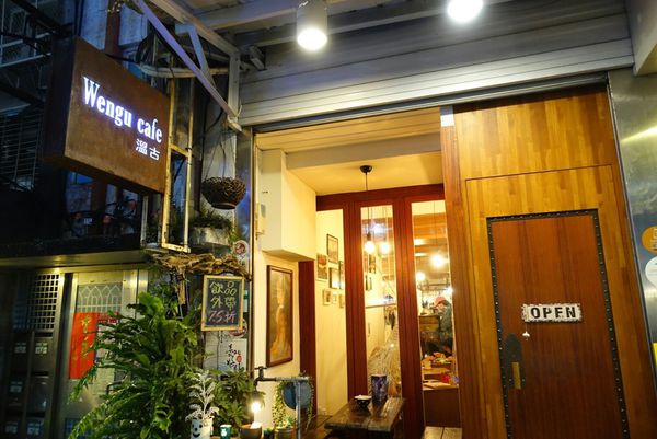 溫古咖啡Wengu cafe:讓抹茶控和鬆餅控瞬間甦醒的抹茶紅豆起司燒-溫古咖啡