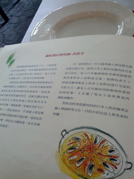 TapasOne(Tapas-1)西班牙料理餐廳：[台中][美食]Tapas-1 西班牙料理餐廳~珍饌美味火熱上桌