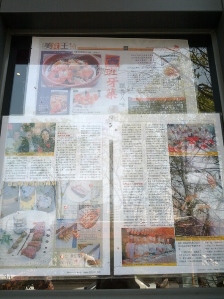 TapasOne(Tapas-1)西班牙料理餐廳：[台中][美食]Tapas-1 西班牙料理餐廳~珍饌美味火熱上桌