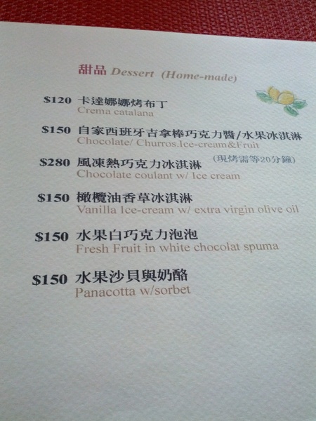 TapasOne(Tapas-1)西班牙料理餐廳：[台中][美食]Tapas-1 西班牙料理餐廳~珍饌美味火熱上桌