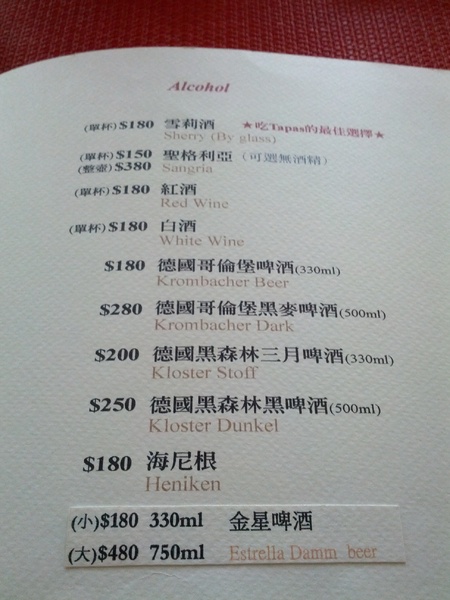 TapasOne(Tapas-1)西班牙料理餐廳：[台中][美食]Tapas-1 西班牙料理餐廳~珍饌美味火熱上桌