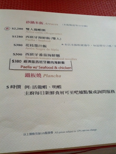 TapasOne(Tapas-1)西班牙料理餐廳：[台中][美食]Tapas-1 西班牙料理餐廳~珍饌美味火熱上桌