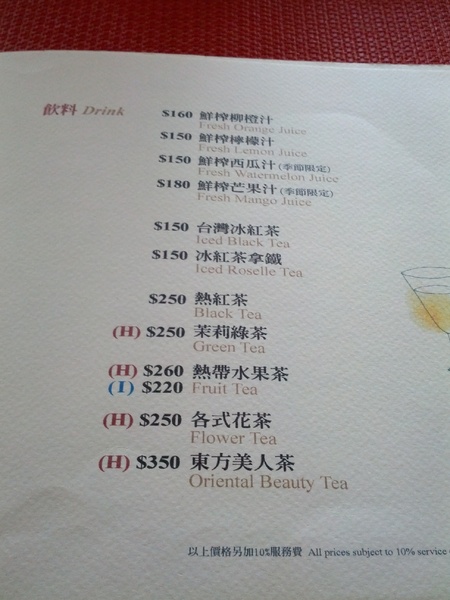 TapasOne(Tapas-1)西班牙料理餐廳：[台中][美食]Tapas-1 西班牙料理餐廳~珍饌美味火熱上桌