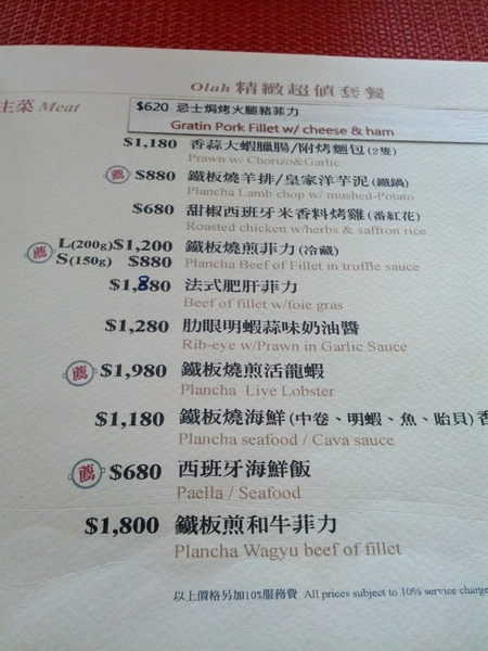 TapasOne(Tapas-1)西班牙料理餐廳：[台中][美食]Tapas-1 西班牙料理餐廳~珍饌美味火熱上桌