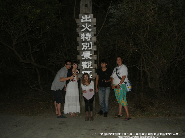 墾丁出火: 【遊記】oO。。墾丁 出火特別景觀區 仙女棒其實可以更有靈魂更漂亮!。。o○。