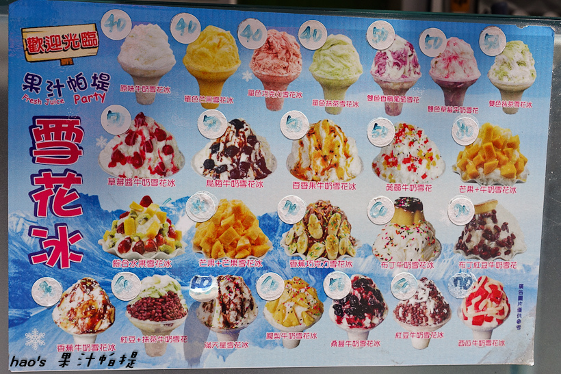 201606果汁帕提004.jpg