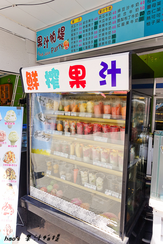 201606果汁帕提002.jpg