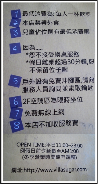 VILLA SUGAR:秋天來VILLA SUGAR吹海風囉