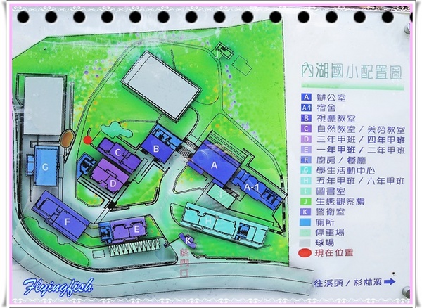 內湖國小：✜ 到堪稱台灣最美麗滴森林小學朝聖去^^ -「內湖國小」◕ω◕