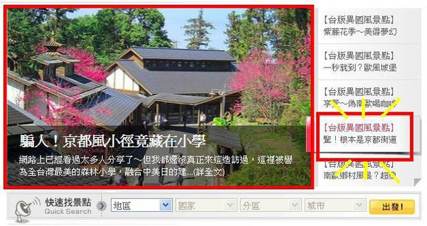 20140408奇摩首頁22