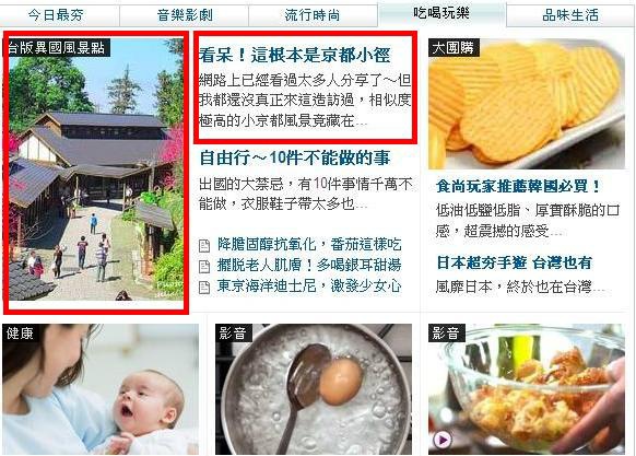 20140408奇摩首頁