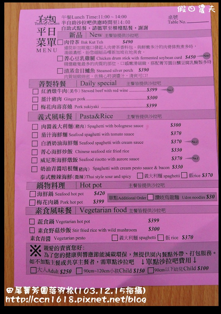 田尾菁芳園落羽松_DSC8949